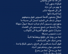 Arabisch gedicht